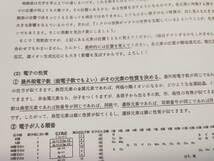 駿台2025 化学特講Ⅱ 新品未使用＋講義プリ付 2025年最新】化学特講ⅱの人気アイテム - メルカリ